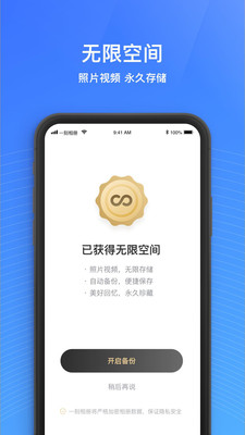 一刻相册网  v4.7.2图3