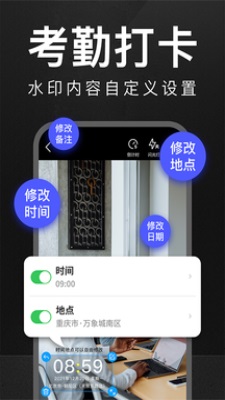 万能水印相机2021年旧版本下载安装  v1.0.0图2