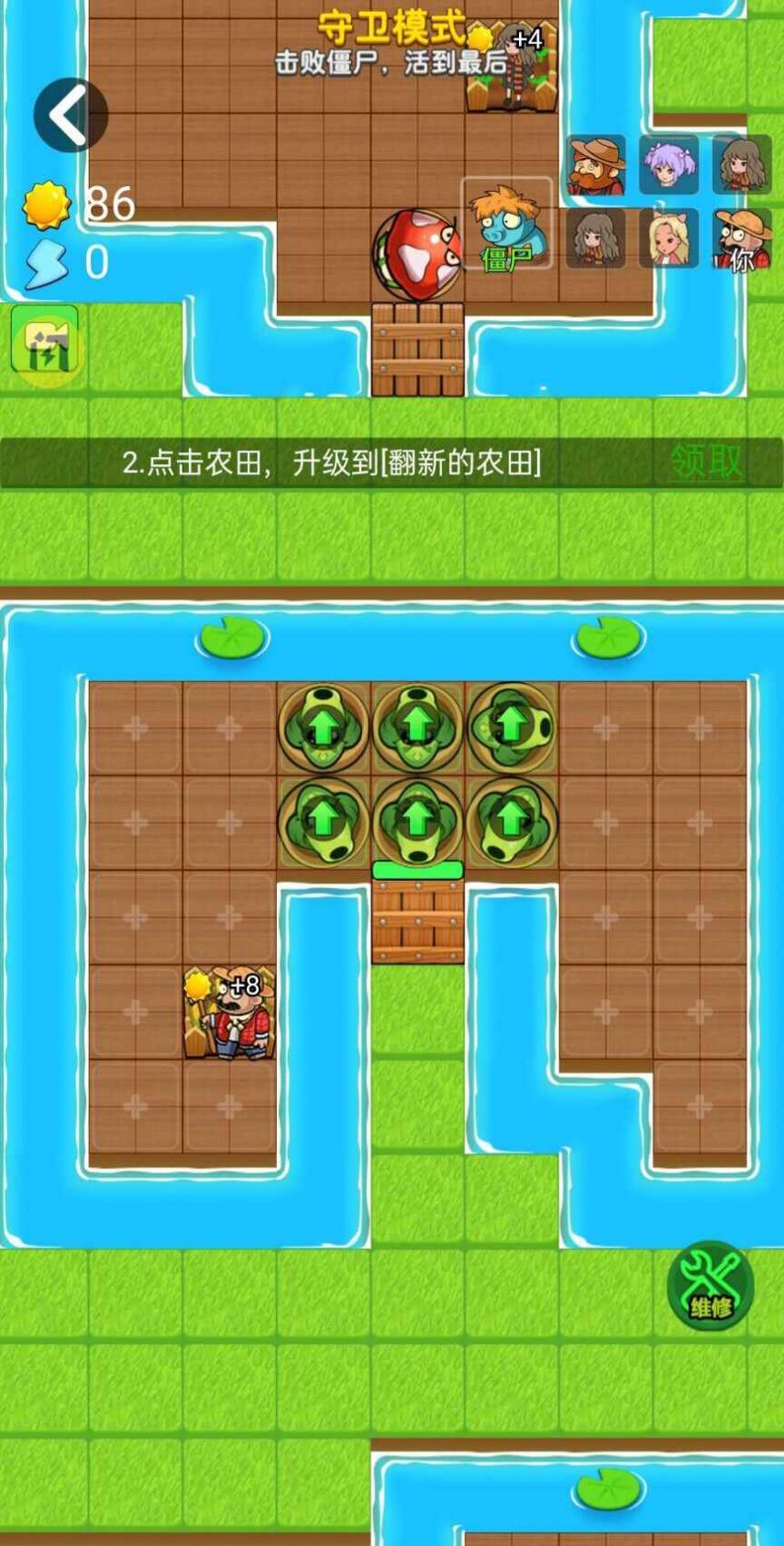 别惹农夫加强版  v1.4.1图1