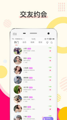 蜜伴交友安卓版官网下载苹果版  v1.3.1图3