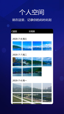 元道经纬相机免费下载手机版  v4.0.1图2