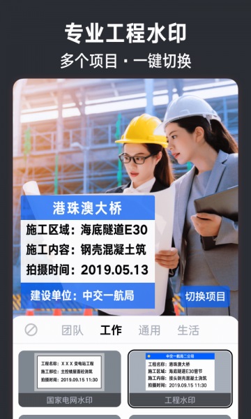 今日水印相机app下载安装到手机上  v2.8.0.4图2