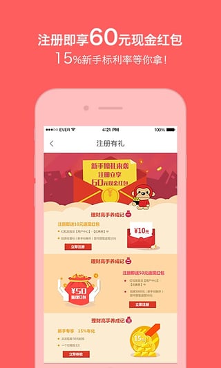 小狗钱钱  v1.4.2图5