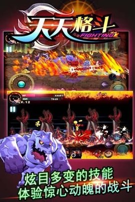 天天格斗精武之魂破解版  v3.8.6图1