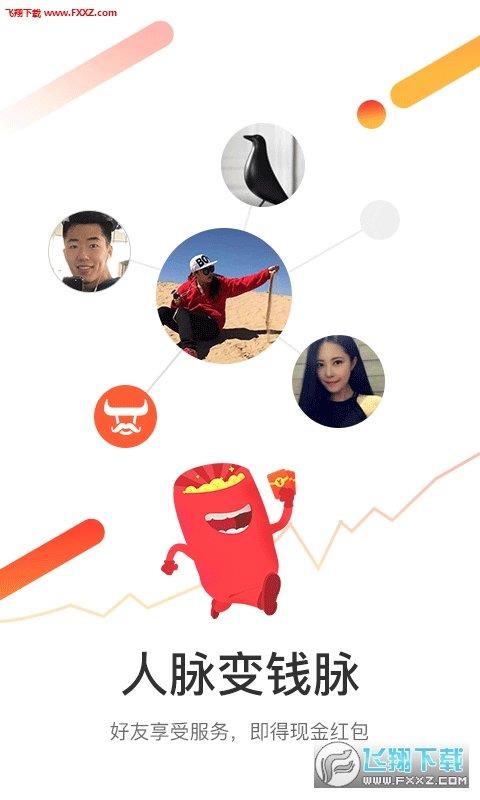 投顾大师  v4.3.0图3