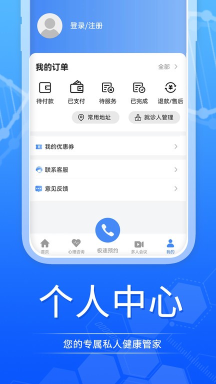 天使到家护士端  v1.0.0图2