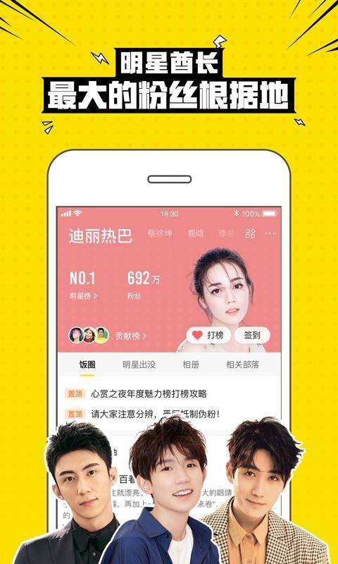 兴趣部落狼人版篝火图标在线下载  v2.3图2