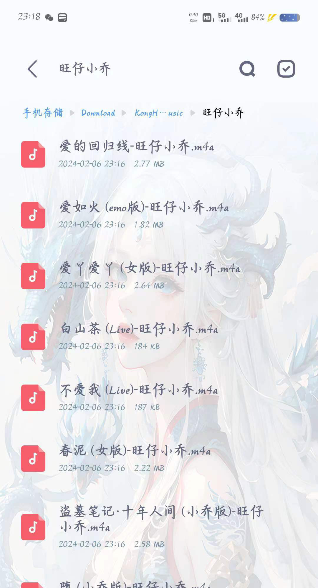 空痕音乐下载器软件免费版