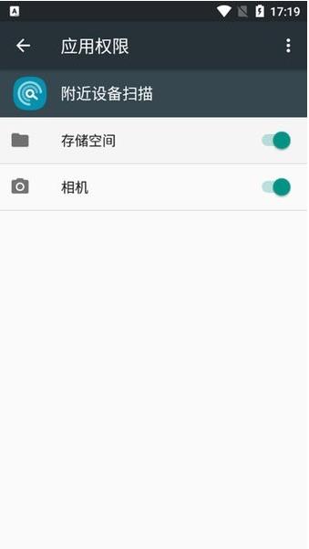 三星附近设备扫描下载  v11.1.15.3图3