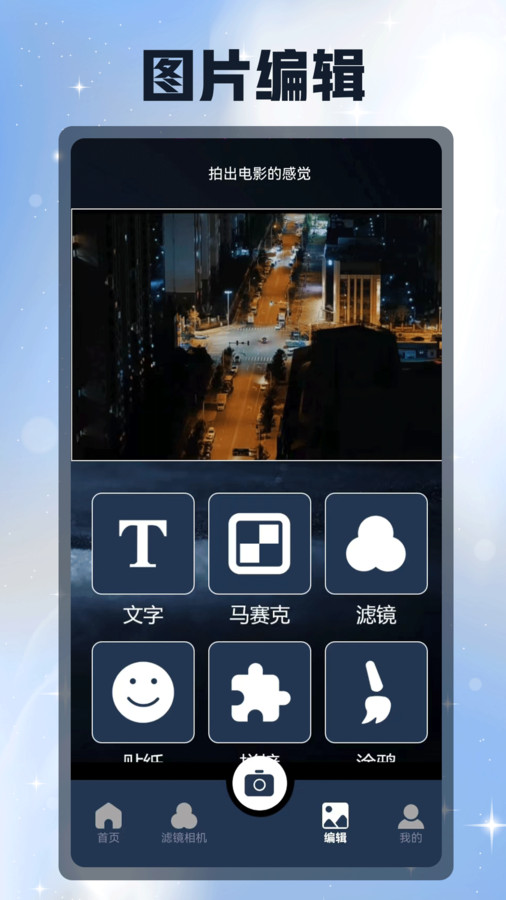 Reminis相机安卓版  v1.1图1