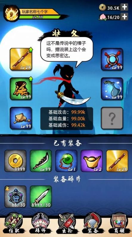 大圣历险记之单词国无限体力版  v1.1.4图4