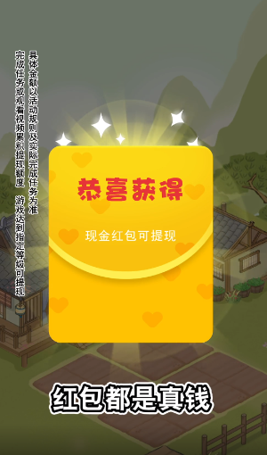 杏林世家下载红包  v1.0.1图2