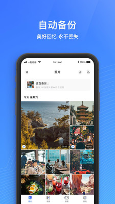 一刻相册网  v4.7.2图1