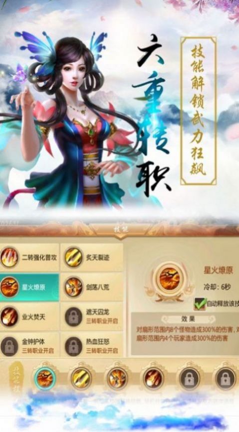 悟道修仙之异世魔尊  v1.2图3