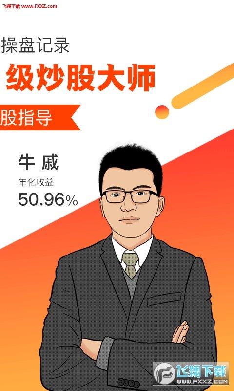 投顾大师