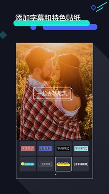 极速剪辑软件下载安装免费  v1.2.9图1