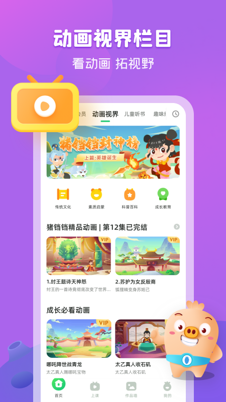 简小知 V3.37.0 安卓版  v3.37.0图3