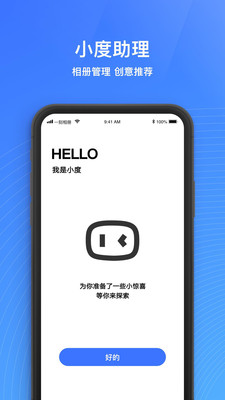 一刻相册官网app下载  v4.7.2图2