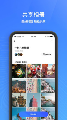 一刻相册app下载安装免费版  v4.7.2图4