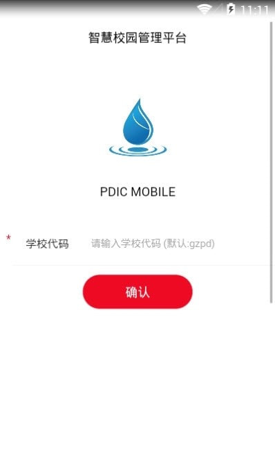 鹏达智合智慧校园管理系统最新版  v6.1图1