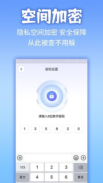 应用隐藏计算机手机版下载安装免费  v1.1.2图1