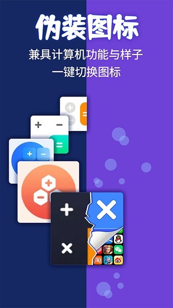 应用隐藏计算机手机版下载安装免费  v1.1.2图3