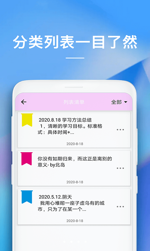 oppo备忘录下载安装