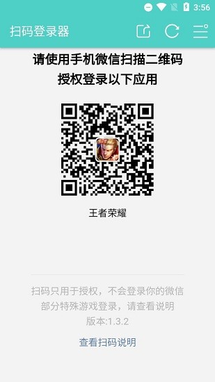 咸鱼之王扫码登录器手机版  v1.6.1图1