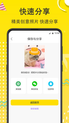 宠物相机最新版下载苹果版本安装  v3.6.5图1