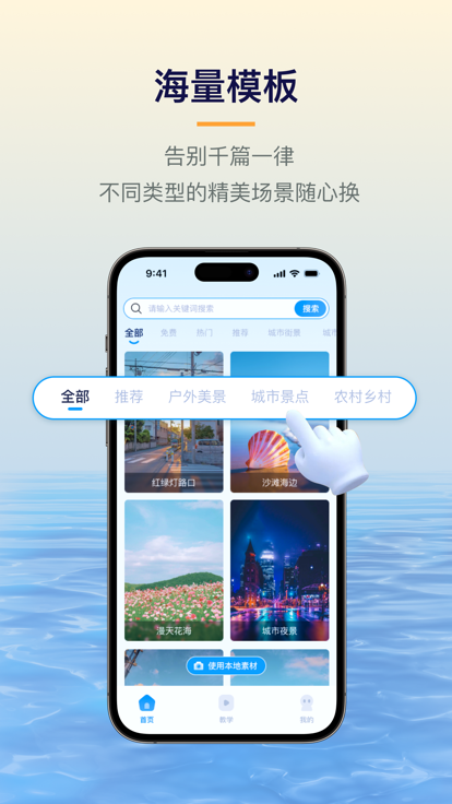 易创相机下载安装苹果手机版  v1.5.1图1