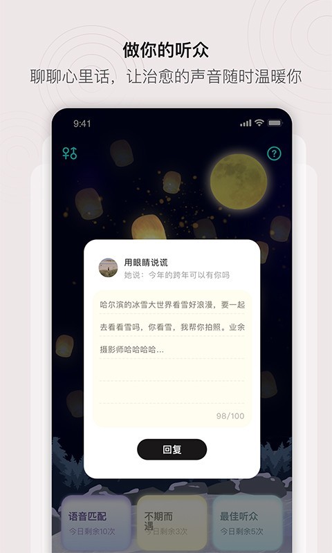 处喜交友最新版  v1.0.4图2