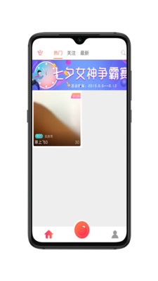 撒娇直播最新版本下载  v2.1.0图3