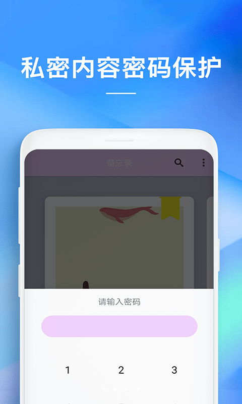 oppo备忘录下载安装  v1.0.0图1