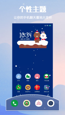 小米个性主题免费版下载安装最新版本  v2.1.1图3