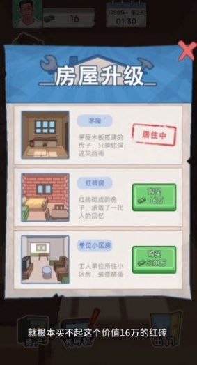 重生之路内置菜单下载  v2.1.3图1