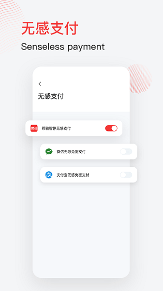 帮驻停车  v5.1.7图3