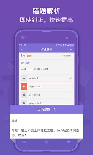 语法盒子  v1.0.0图4