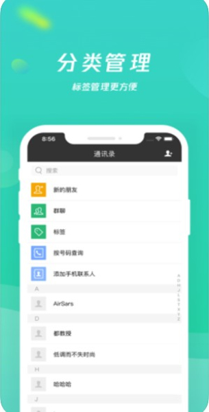 乡聊最新版本  v1.8.4图1