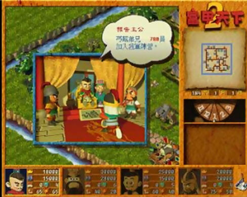 富甲天下2手机版  v1.1.7图3