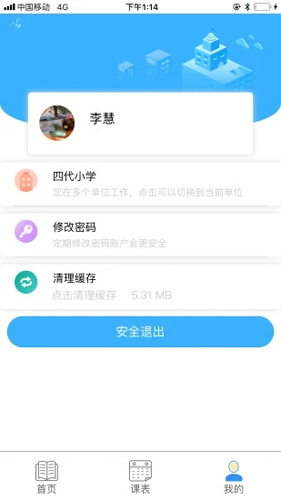 慧知行高中版家长登录  v1.0.0图2