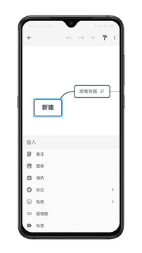 xmind思维导图  v3.1.3图3