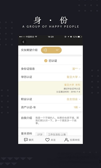 玫瑰约会免费版下载安装苹果  v1.0.0图3