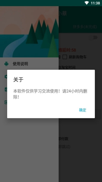 京东抢购秒杀神器手机版下载安装官网  v7.0.4-1图5