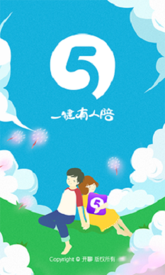 five一键有人陪最新版  v1.1.1图3