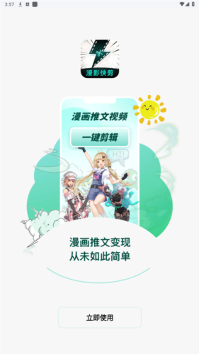 慢影快剪最新版本下载安装免费视频  v1.1.3.3图3