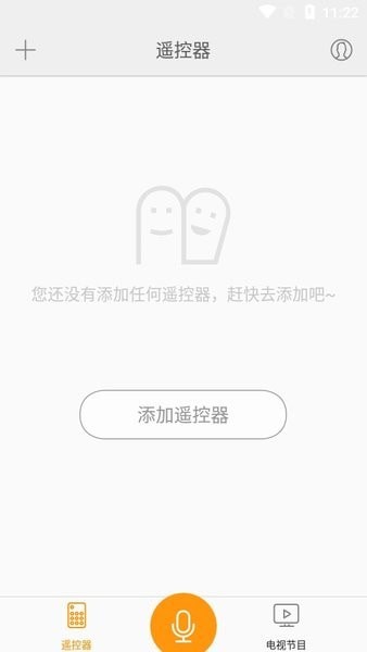 金立遥控  v1.6.1图1