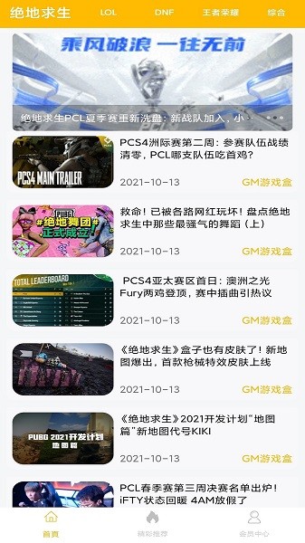 八方gm盒子平台手机版  v1.0.1图1