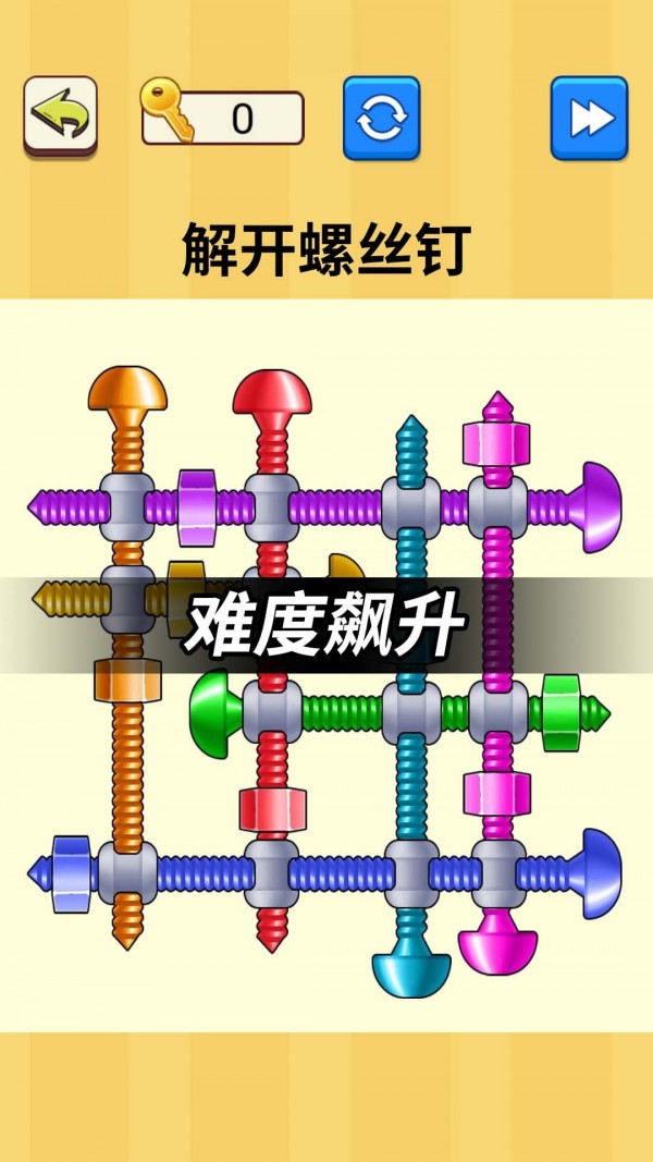 抖音解开螺丝钉手机版  v1.0图3