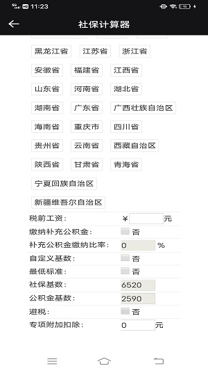 猎魔查户籍2024  v5.0图2