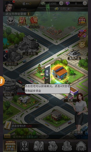 都市尤物手机版  v3.704图2